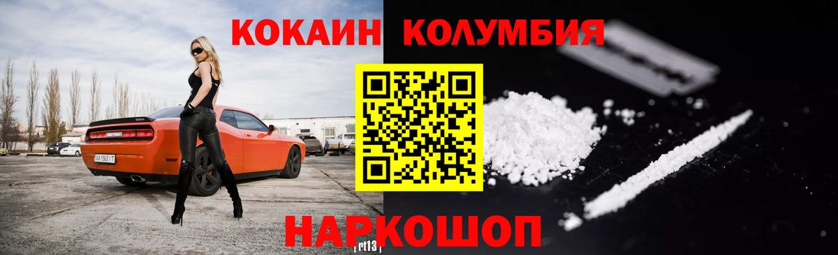 COCAIN 99%  Кокаин 99%  КОКАИН  Вход с VPN  Орехово-Зуево 