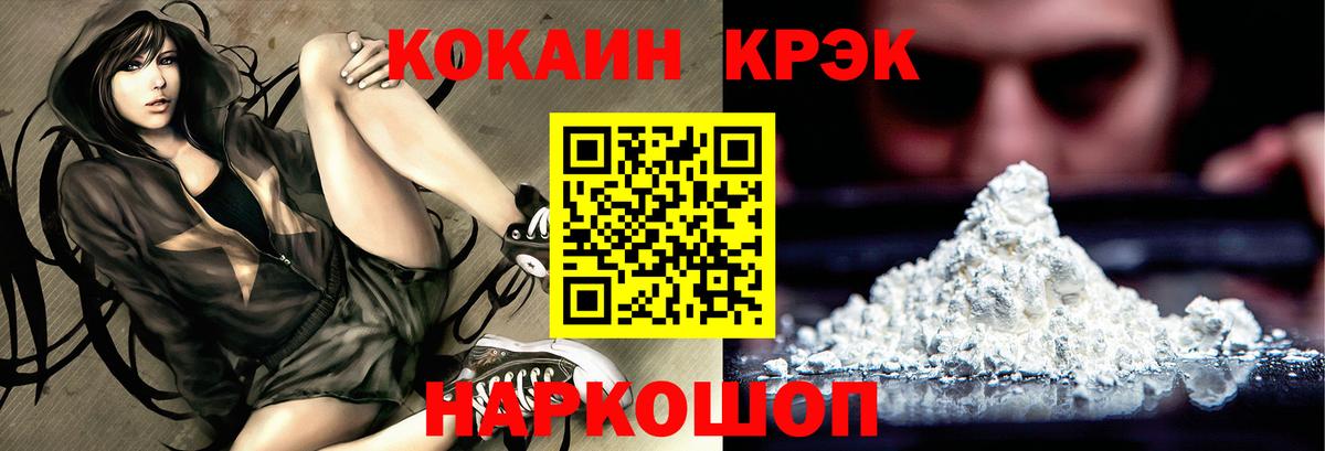 Кокаин Fish Scale Орехово-Зуево