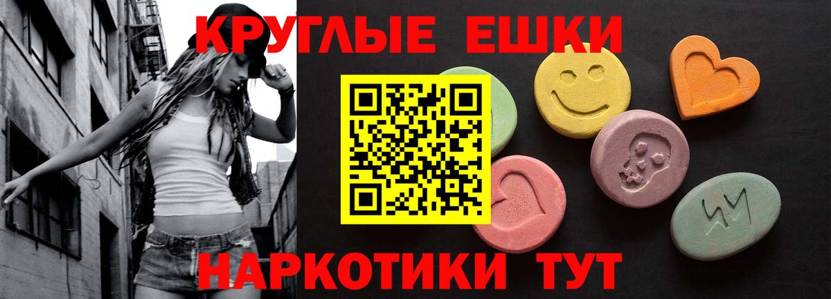 Ecstasy MDMA Орехово-Зуево
