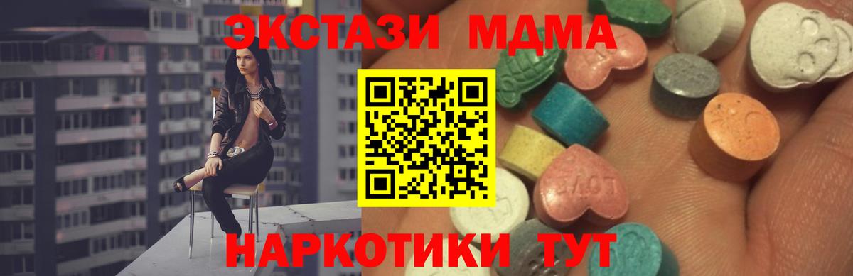 ЭКСТАЗИ XTC  Ecstasy  Орехово-Зуево  Вход с VPN  ЭКСТАЗИ Philipp Plein 