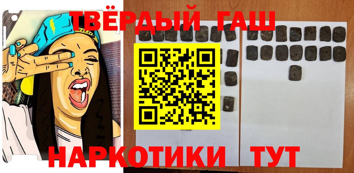 ГАШИШ Изолятор Орехово-Зуево