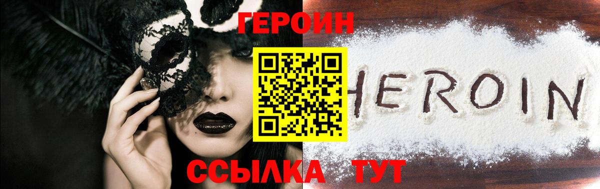 ГЕРОИН афганец Орехово-Зуево