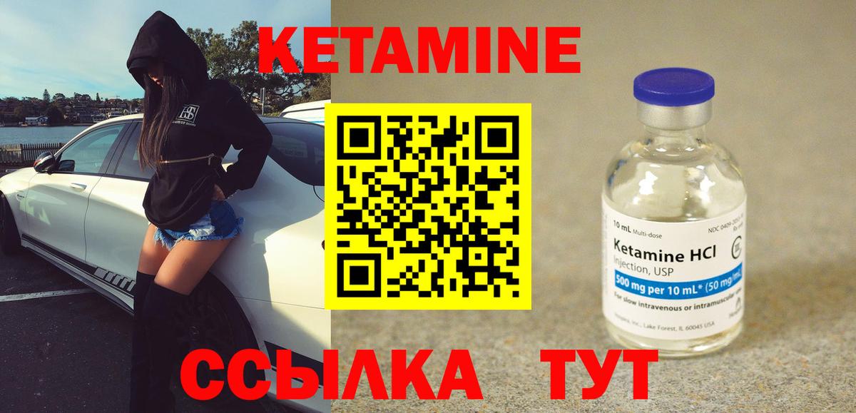 КЕТАМИН VHQ Орехово-Зуево