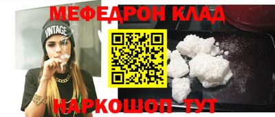 мефедрон VHQ Кимры