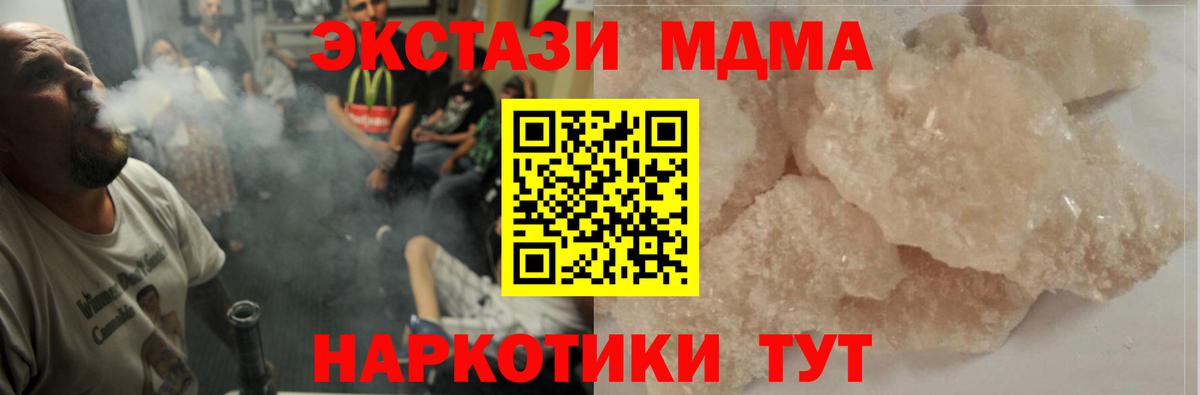 Орехово-Зуево  МДМА молли  МДМА  Вход с VPN 