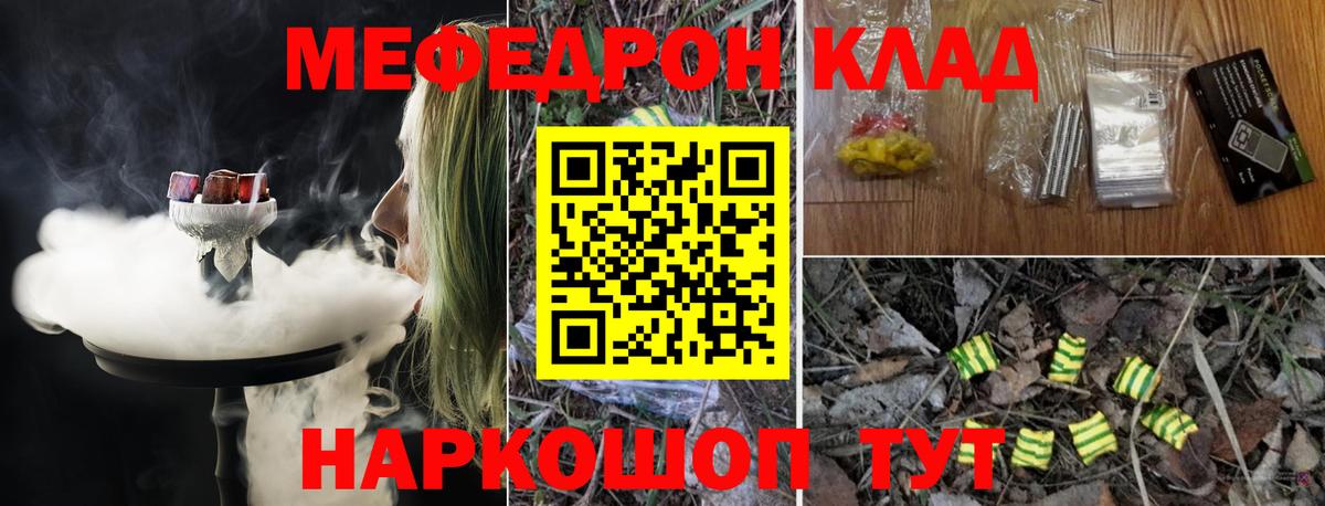 Меф мука Орехово-Зуево
