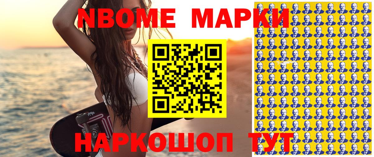 Марки 25I-NBOMe 1,5мг  Марки 25I-NBOMe 1,5мг  Орехово-Зуево  Вход с VPN 