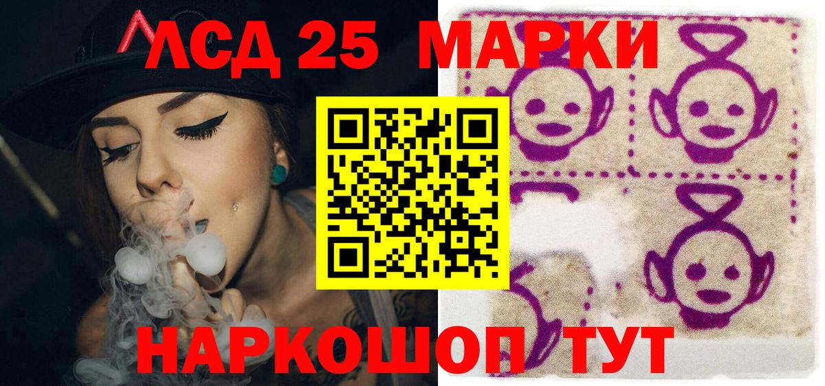 Наркотические марки 1,5мг Орехово-Зуево