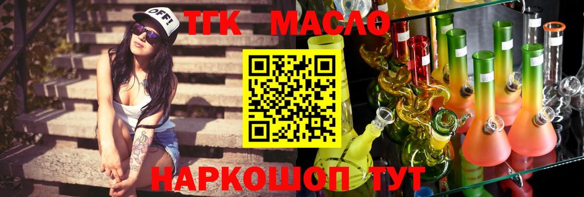 ТГК жижа Орехово-Зуево